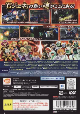 SD Gundam - GGeneration Spirits - G-Spirits (Japan) box cover back